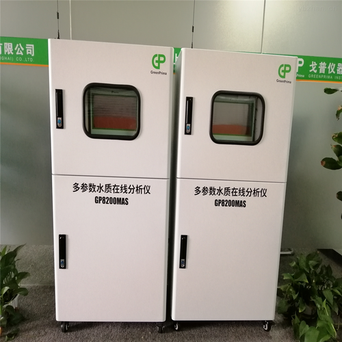河湖水数字化在线多参数水质分析仪英国gp